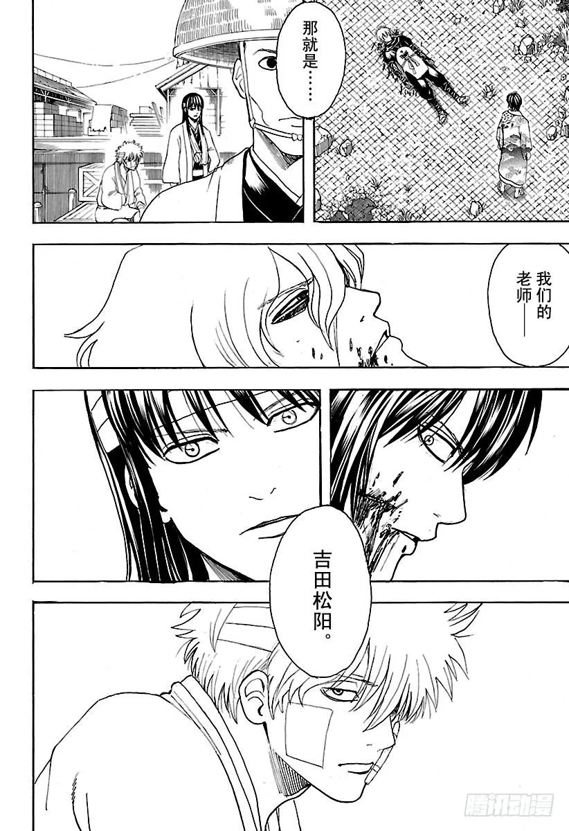 第593话 两个虚 第14页