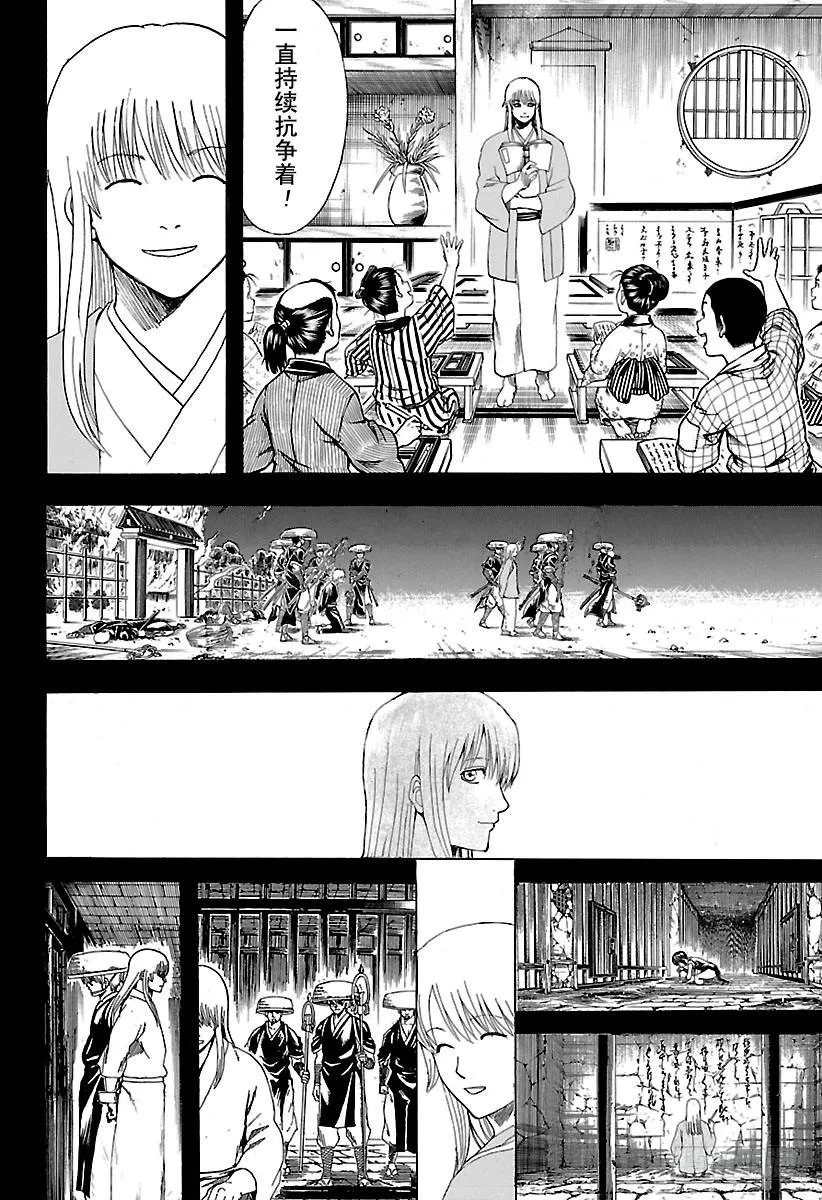 第593话 两个虚 第16页