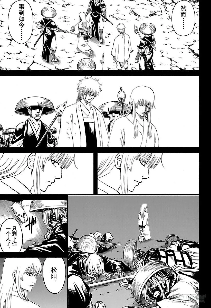 第593话 两个虚 第17页