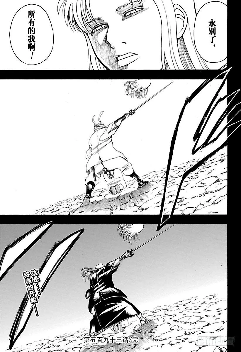 第593话 两个虚 第19页