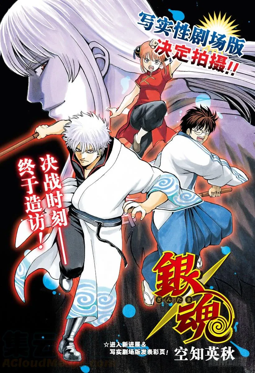 第594话 解放 第1页