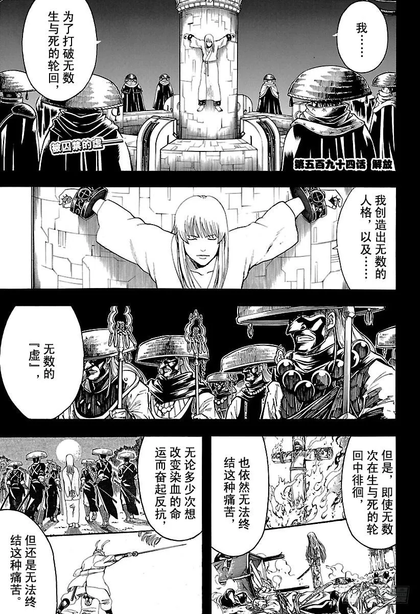 第594话 解放 第2页
