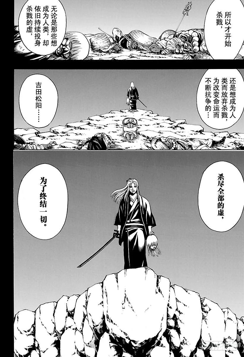 第594话 解放 第3页