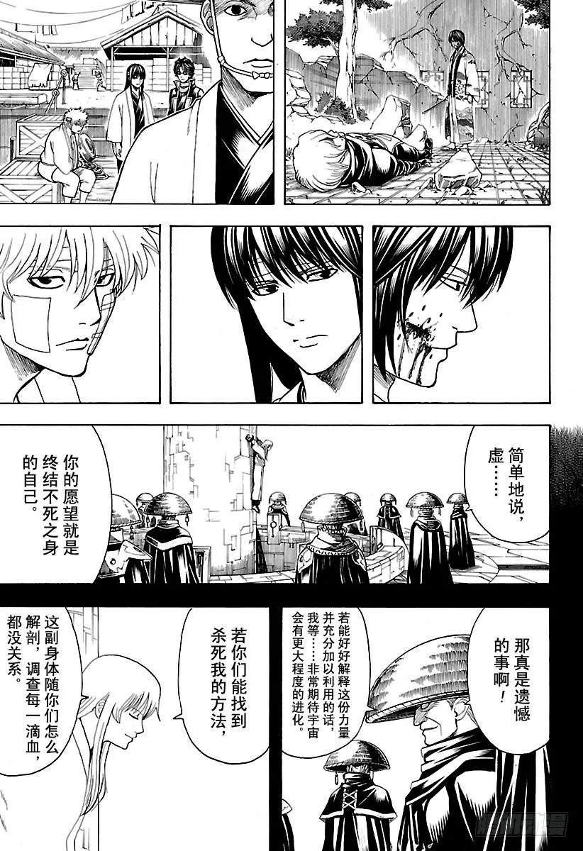 第594话 解放 第4页