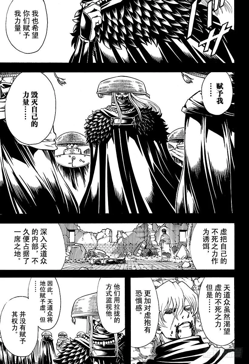 第594话 解放 第6页