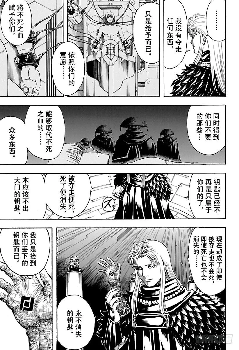 第594话 解放 第12页