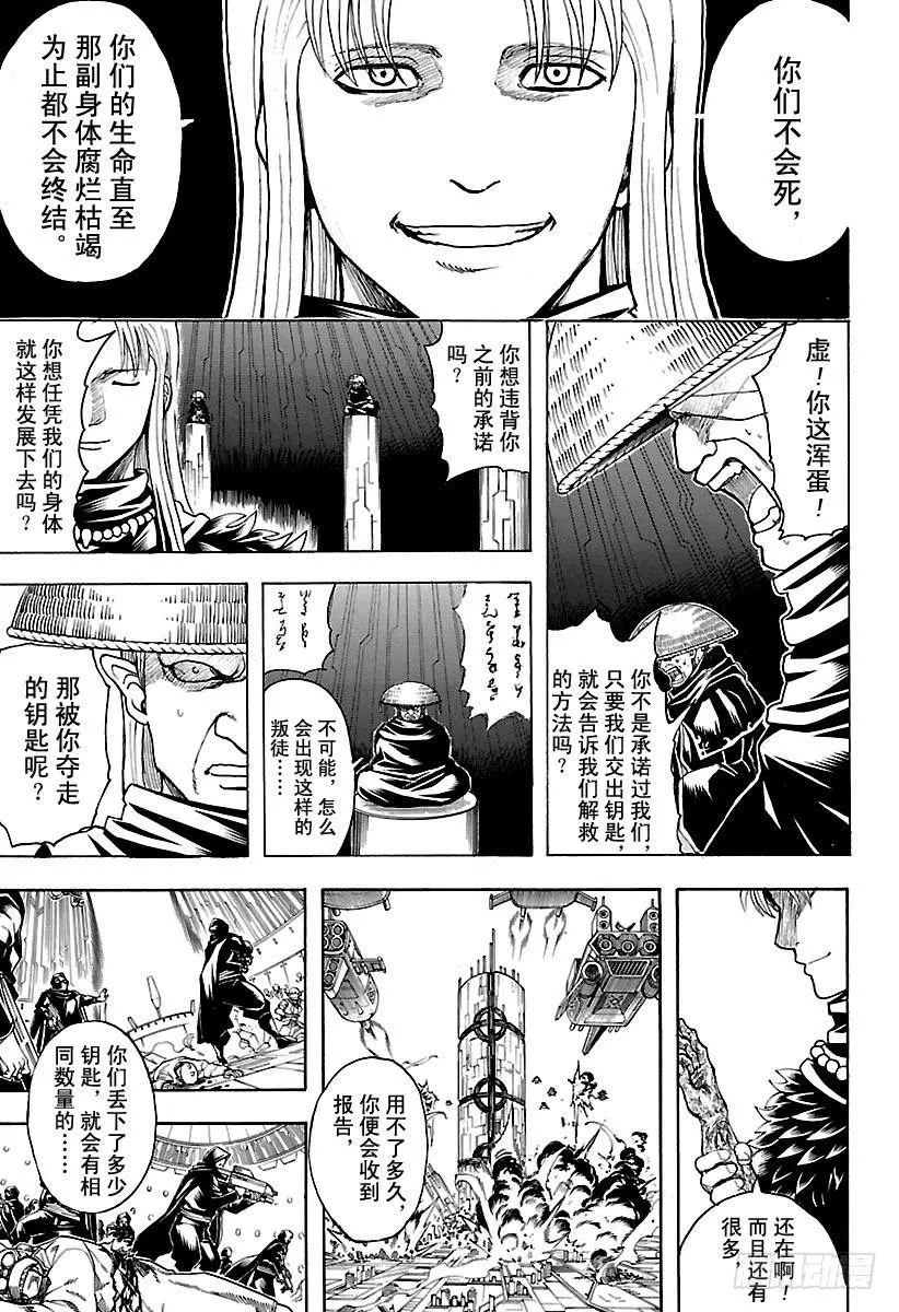 第594话 解放 第14页