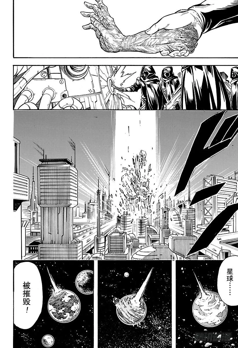 第594话 解放 第15页