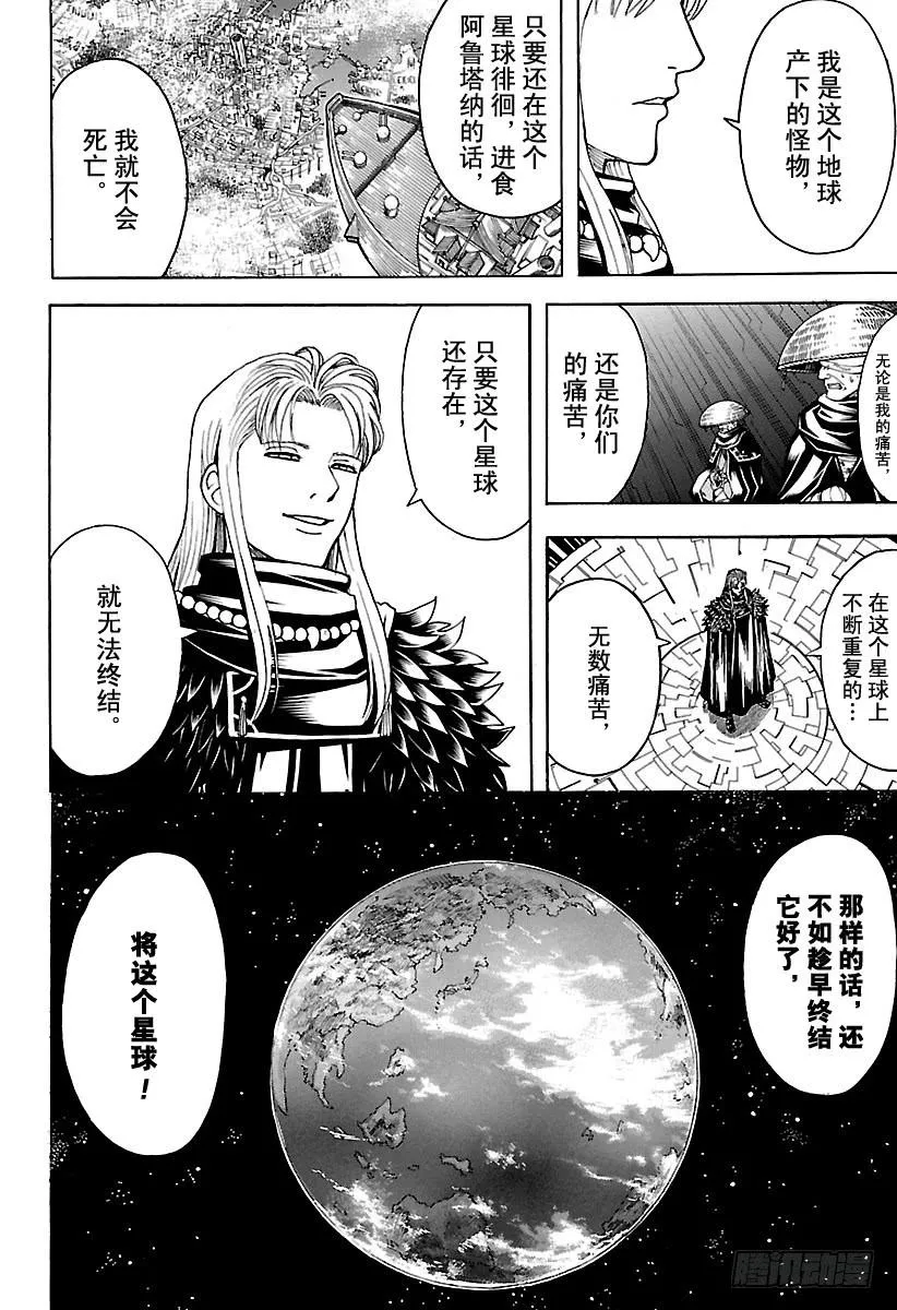 第594话 解放 第17页