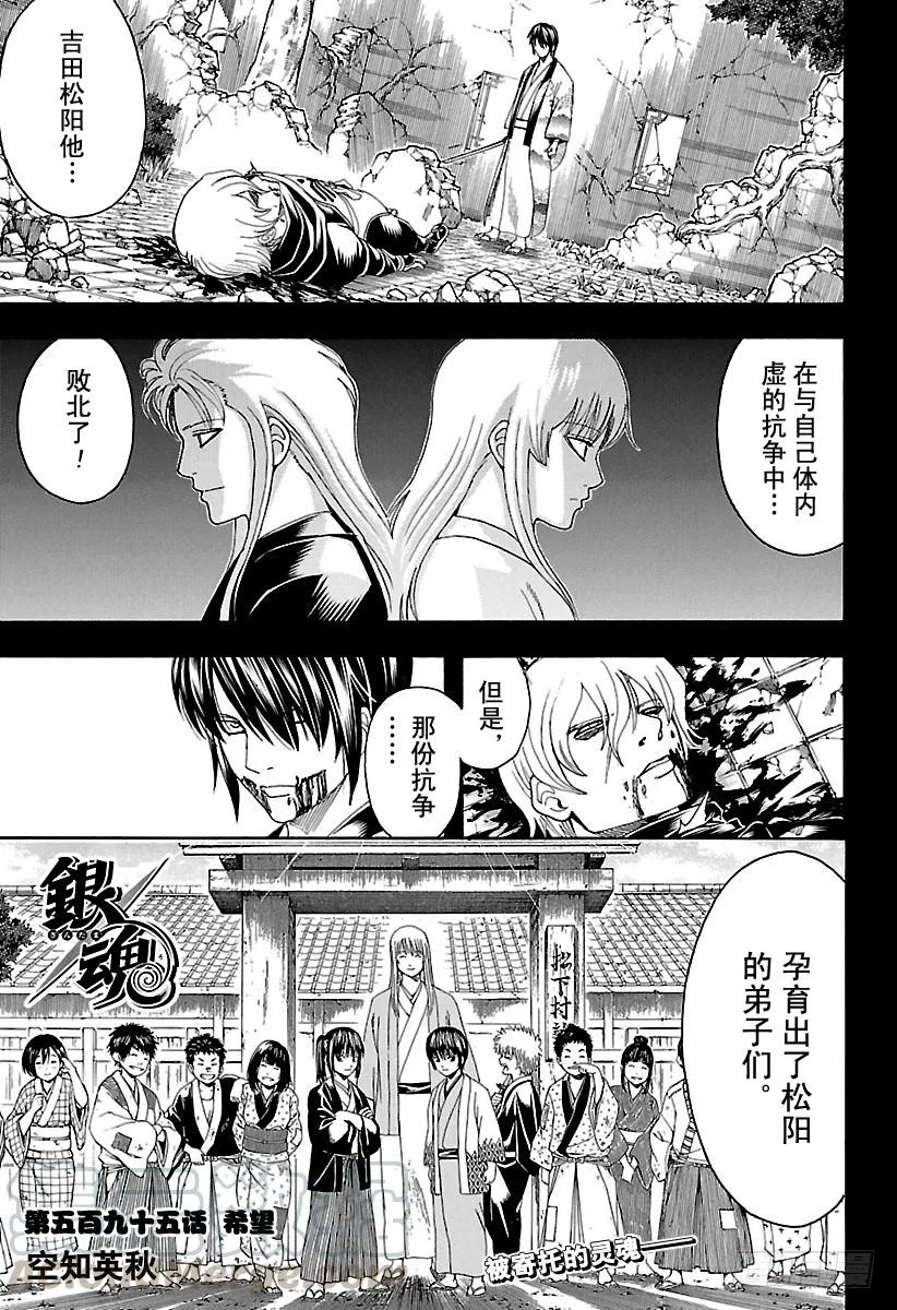 第595话 希望 第1页