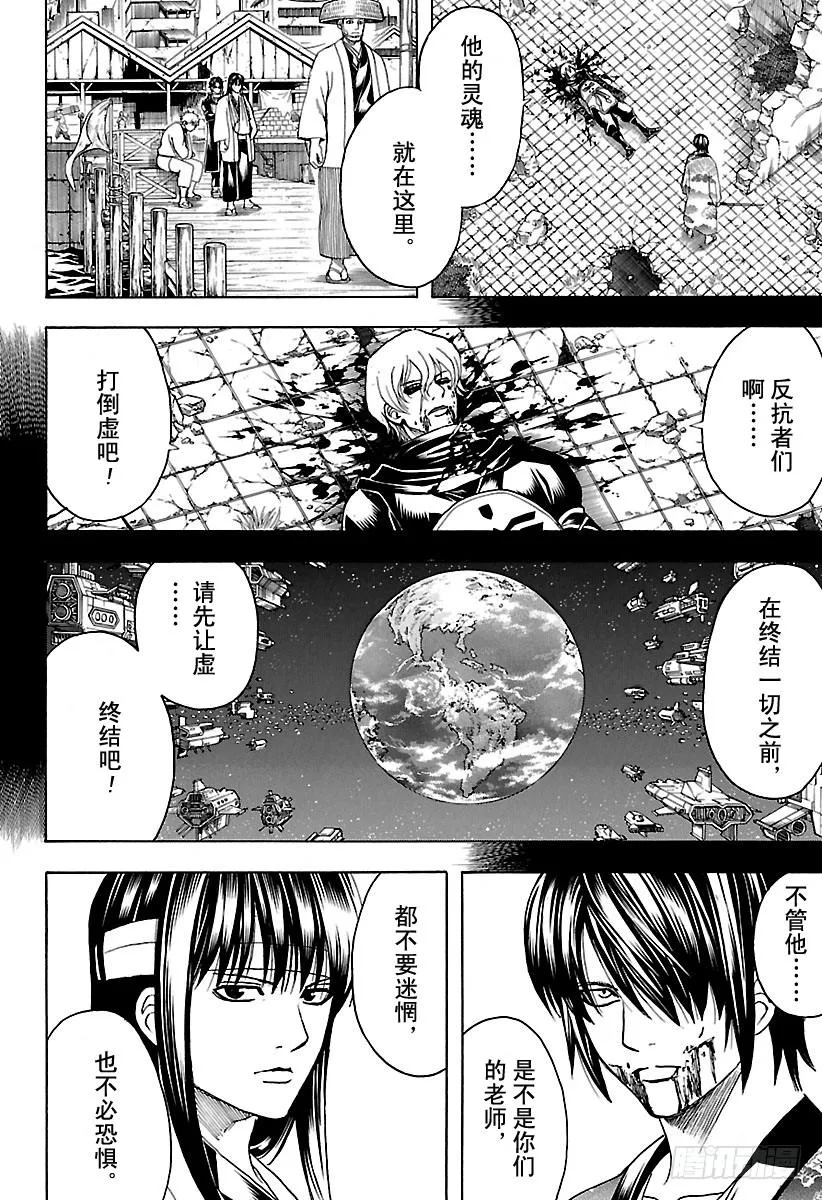 第595话 希望 第2页