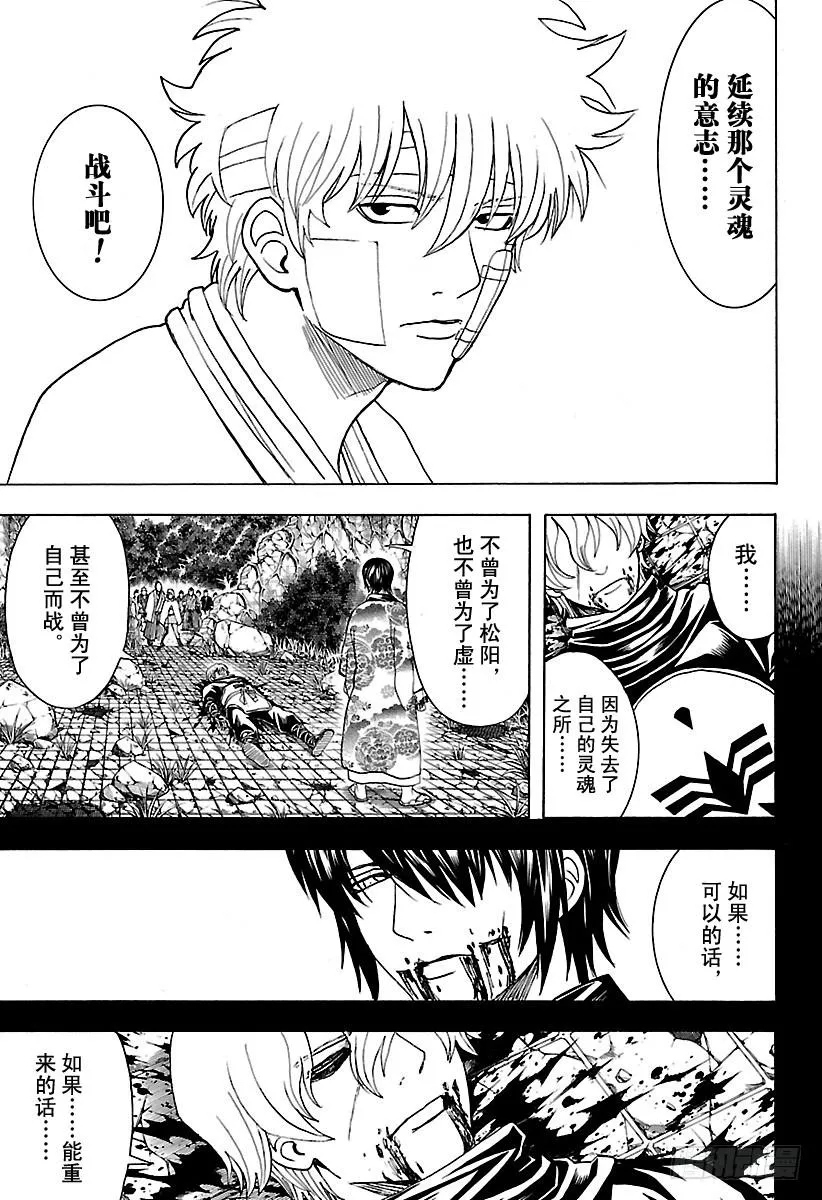 第595话 希望 第3页