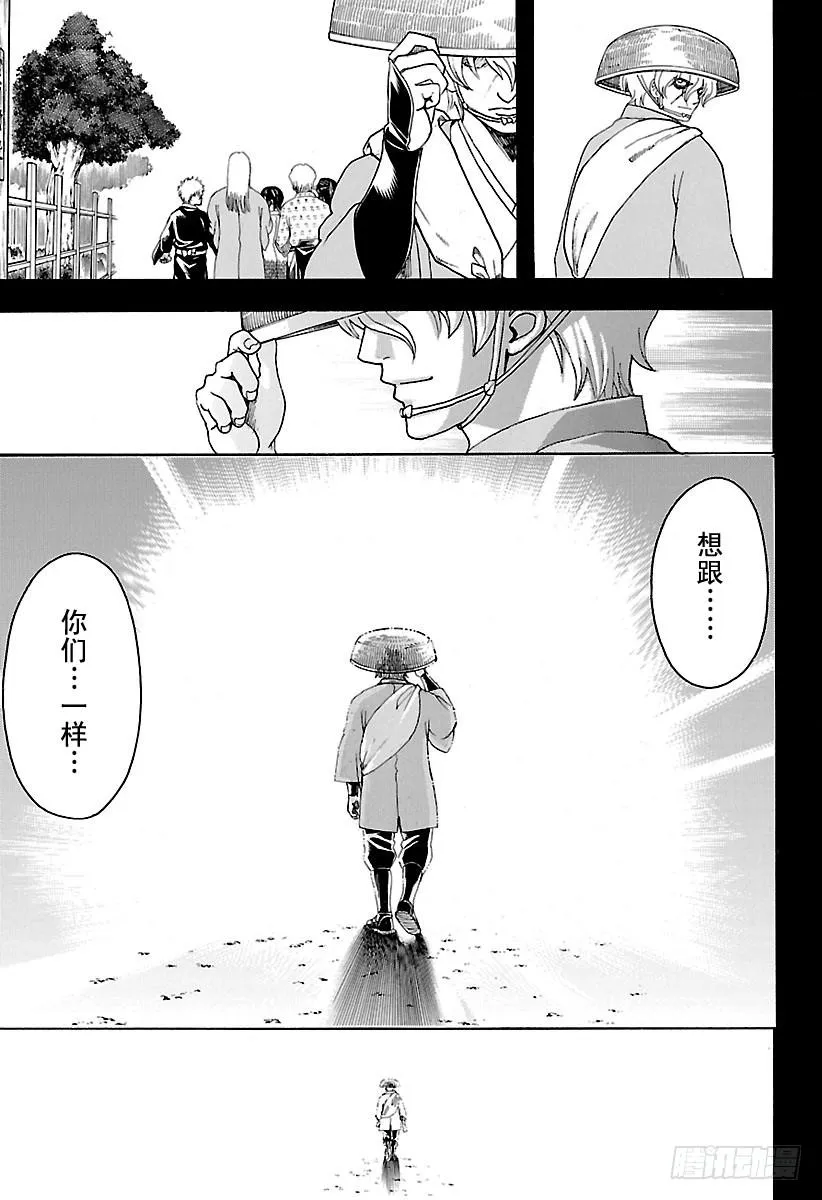第595话 希望 第5页