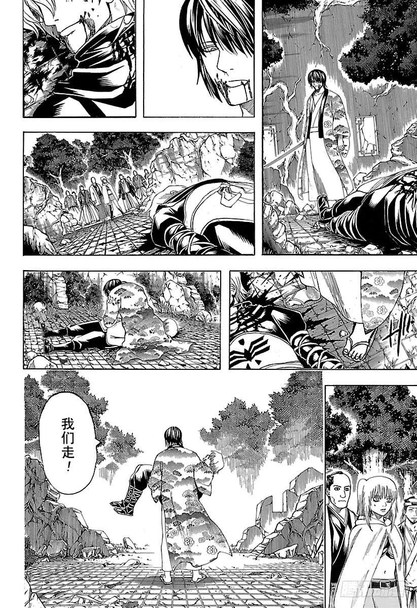 第595话 希望 第6页