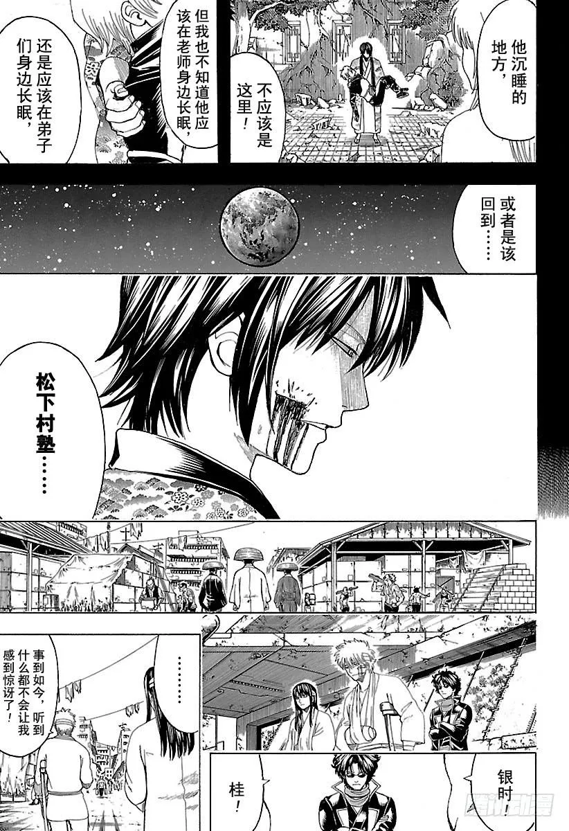 第595话 希望 第7页