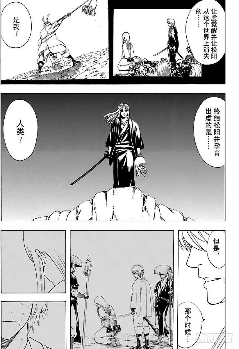 第595话 希望 第9页
