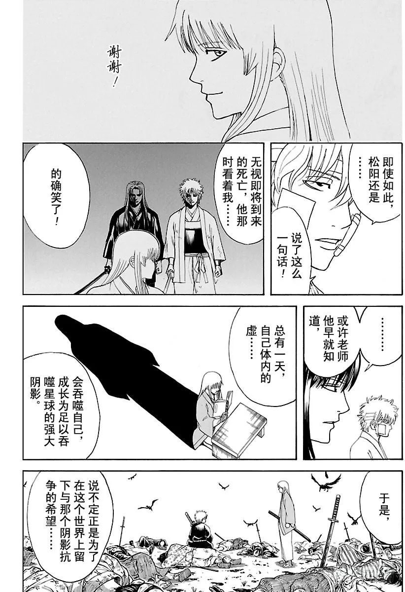 第595话 希望 第10页