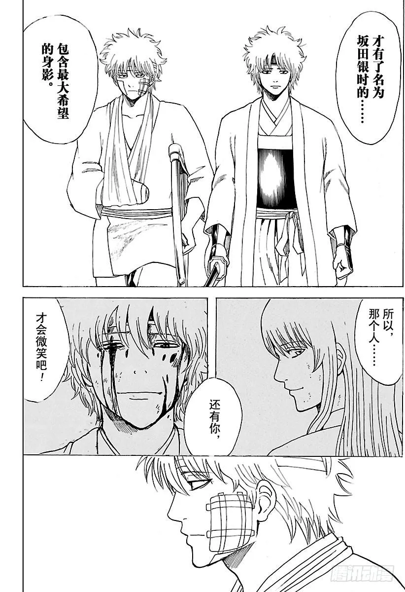 第595话 希望 第12页