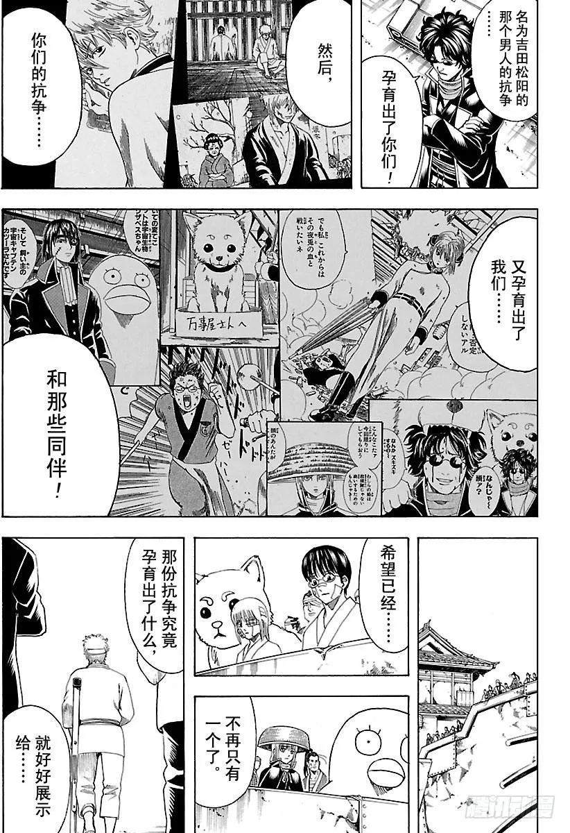 第595话 希望 第13页