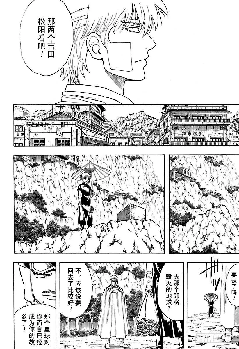 第595话 希望 第14页