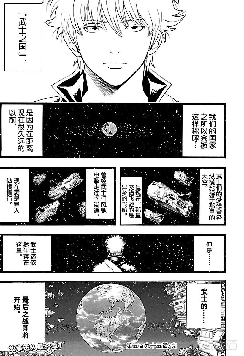 第595话 希望 第19页