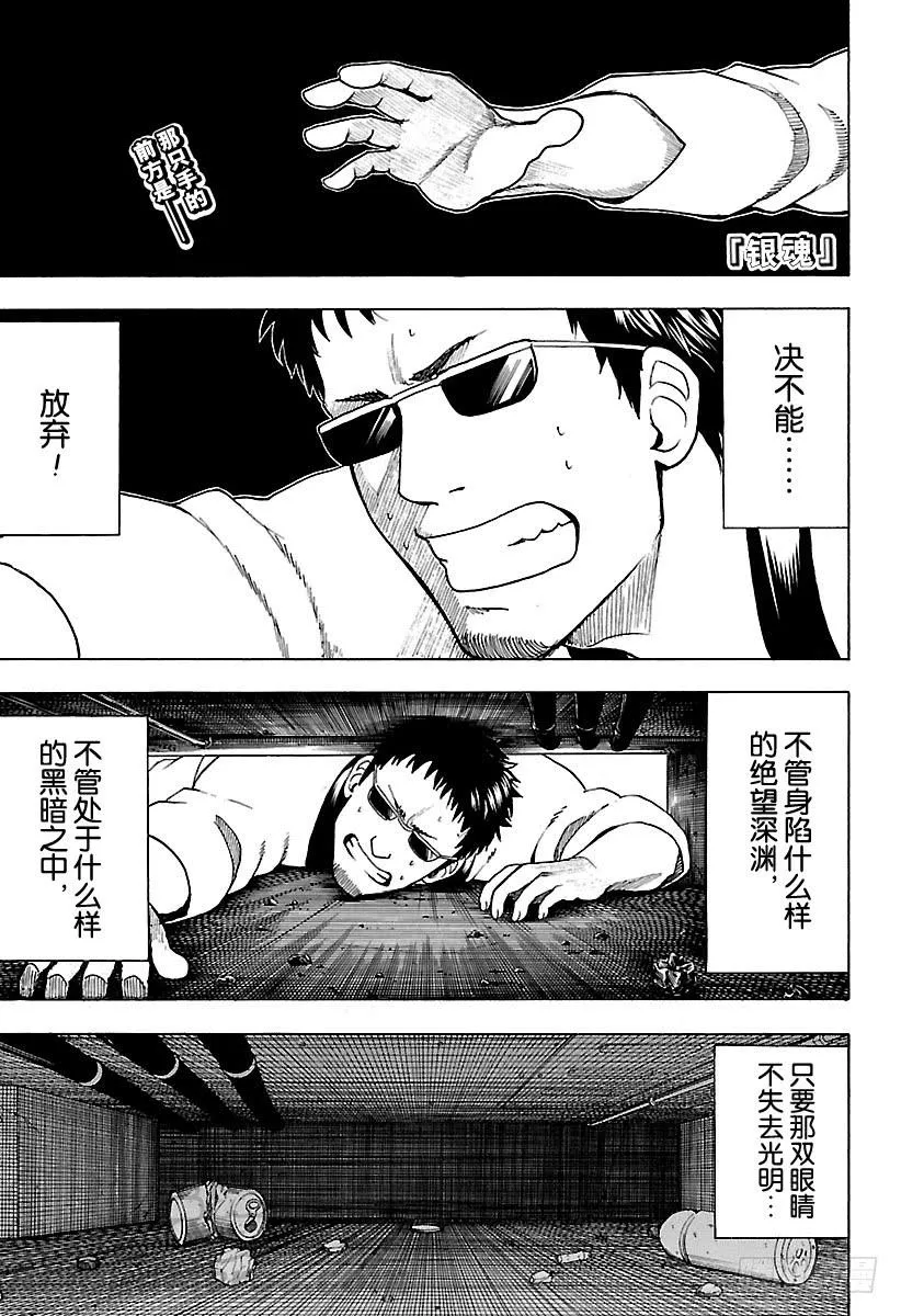 第596话 自然卷不管如何散漫， 第1页