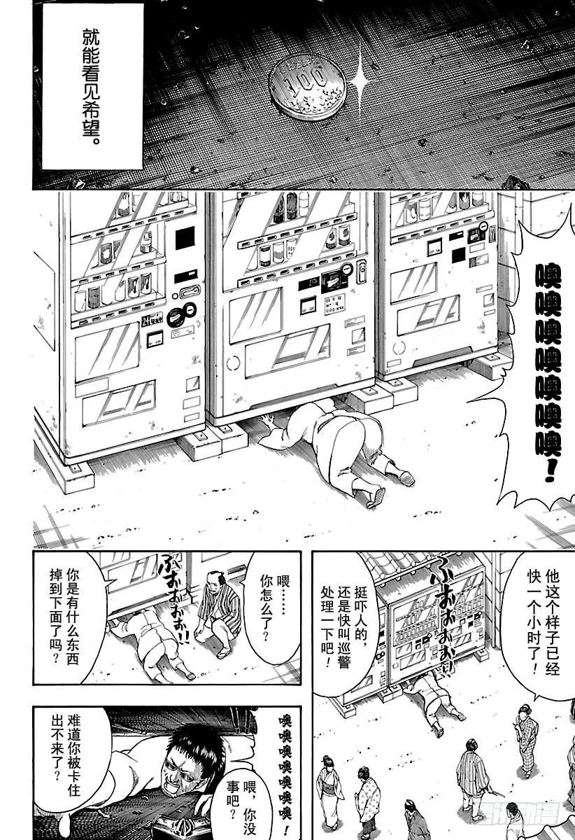 第596话 自然卷不管如何散漫， 第2页