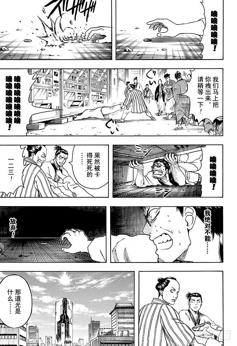 第596话 自然卷不管如何散漫， 第3页