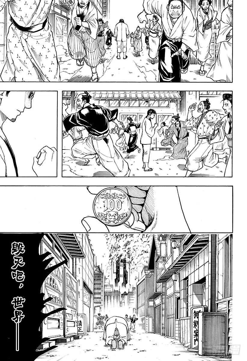 第596话 自然卷不管如何散漫， 第7页