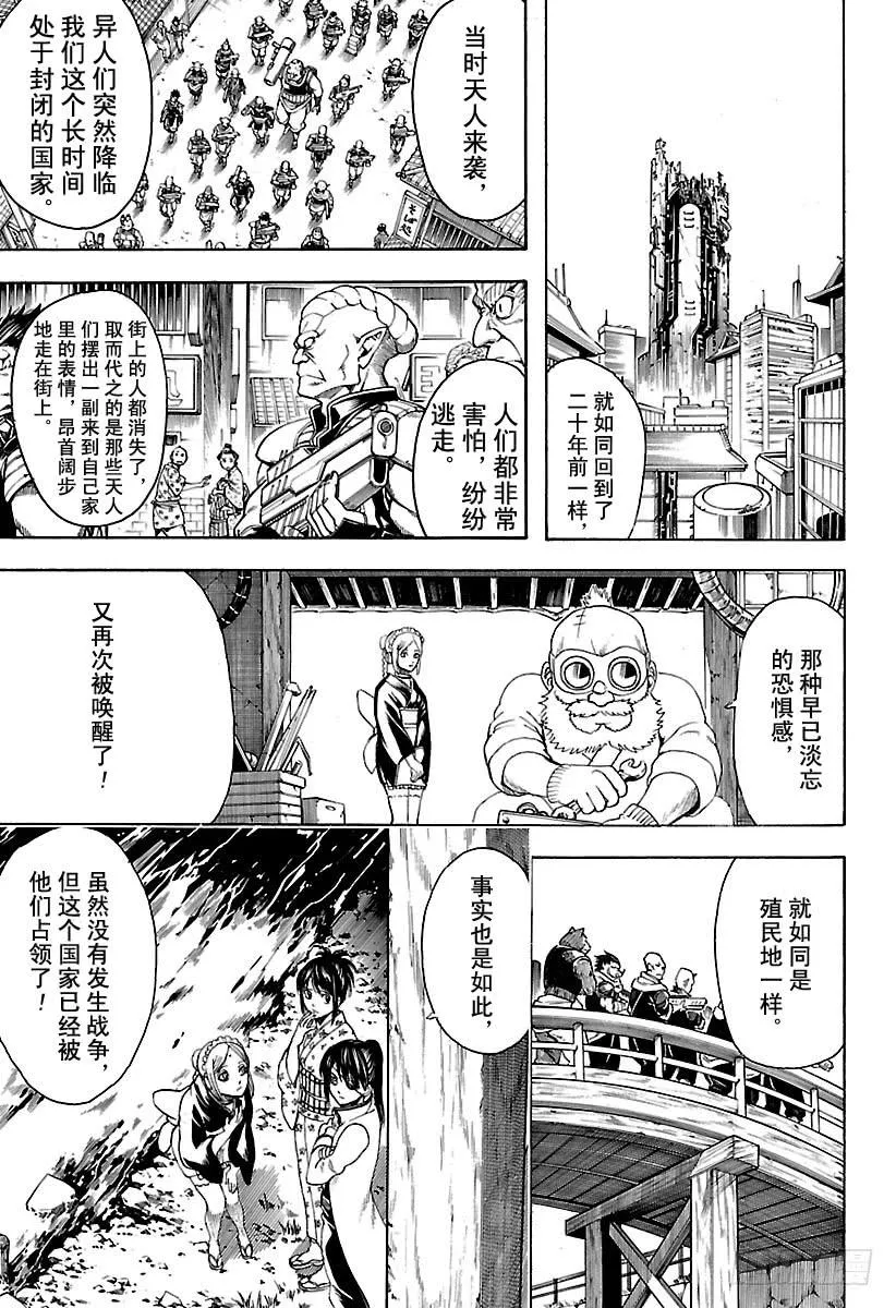 第596话 自然卷不管如何散漫， 第9页