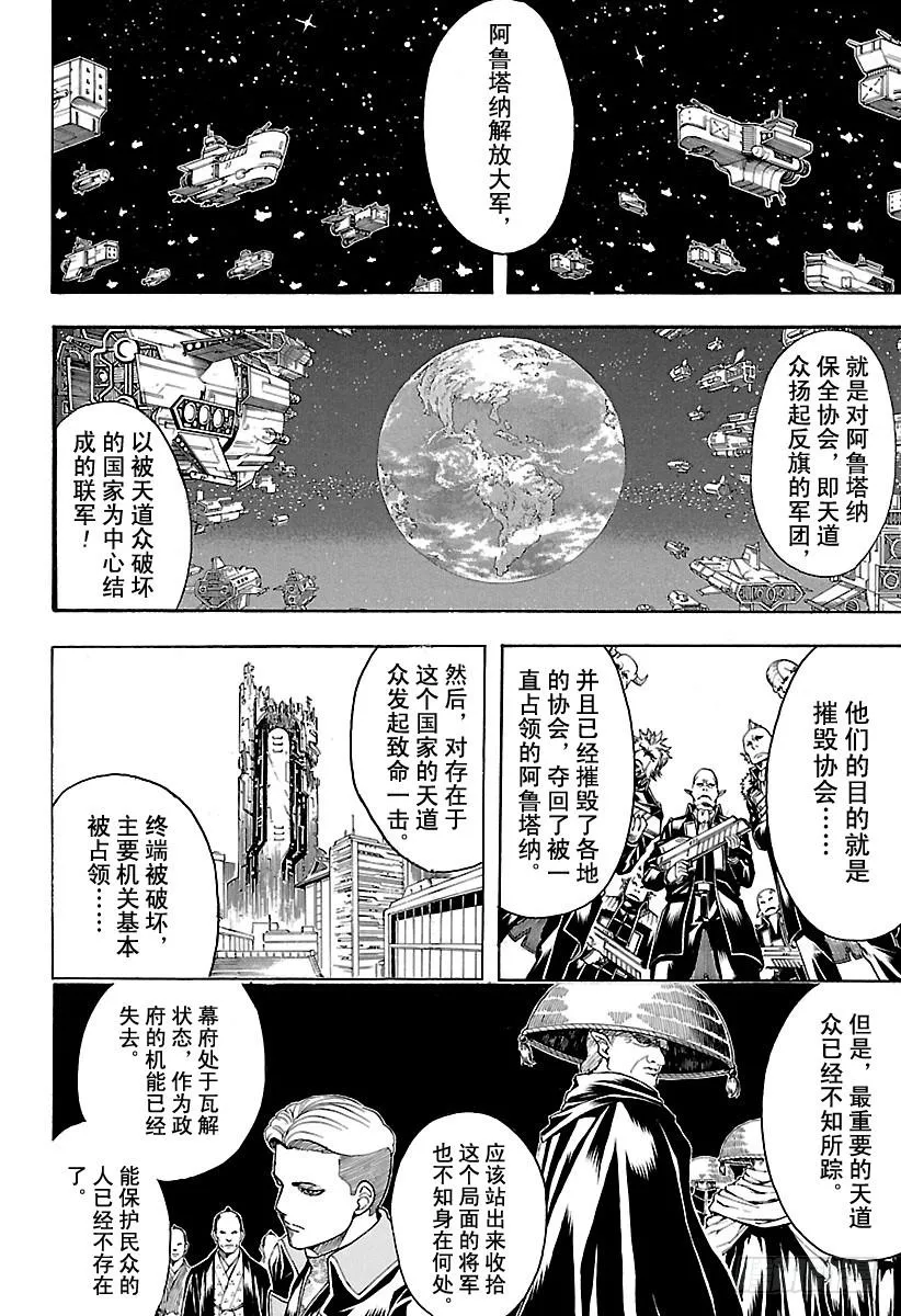 第596话 自然卷不管如何散漫， 第10页