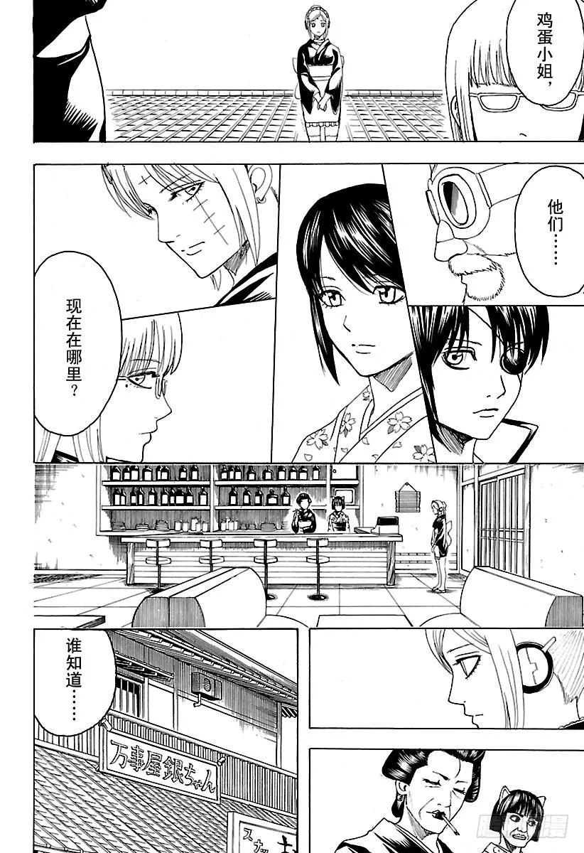 第596话 自然卷不管如何散漫， 第12页