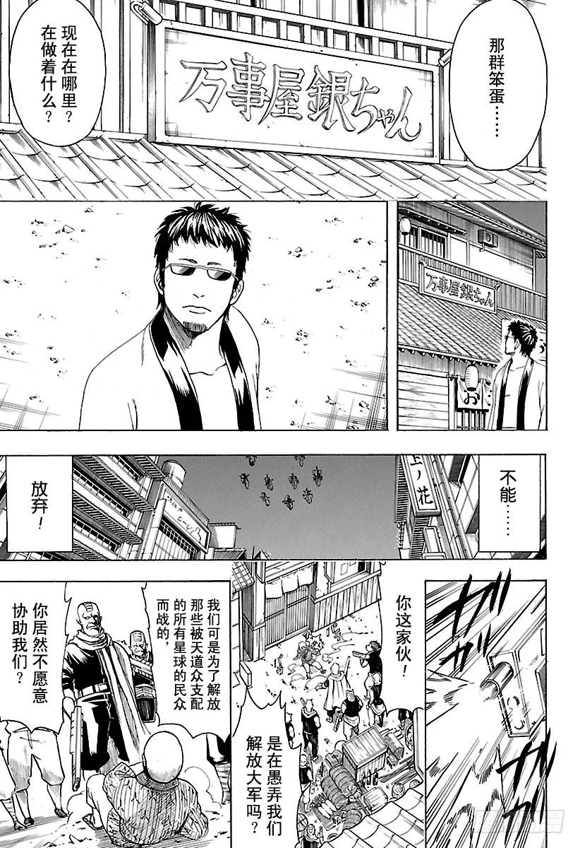 第596话 自然卷不管如何散漫， 第13页