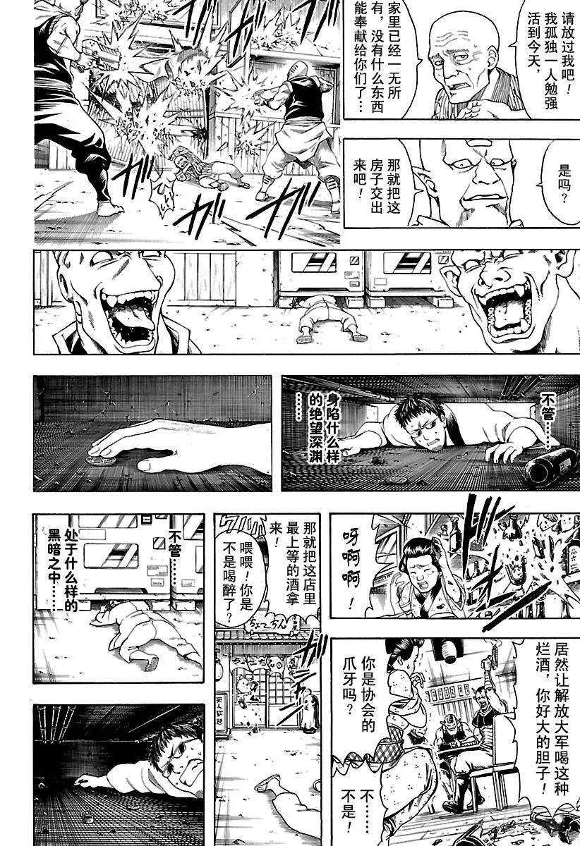 第596话 自然卷不管如何散漫， 第14页
