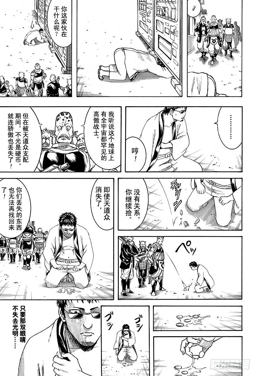 第596话 自然卷不管如何散漫， 第15页