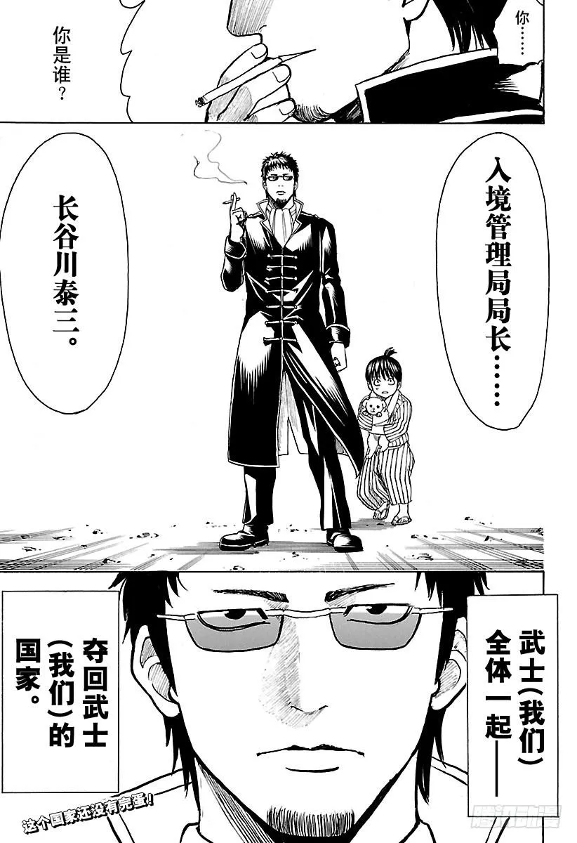 第596话 自然卷不管如何散漫， 第19页