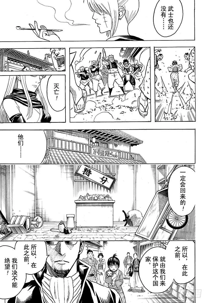 第597话 自然卷不管如何散漫， 第7页