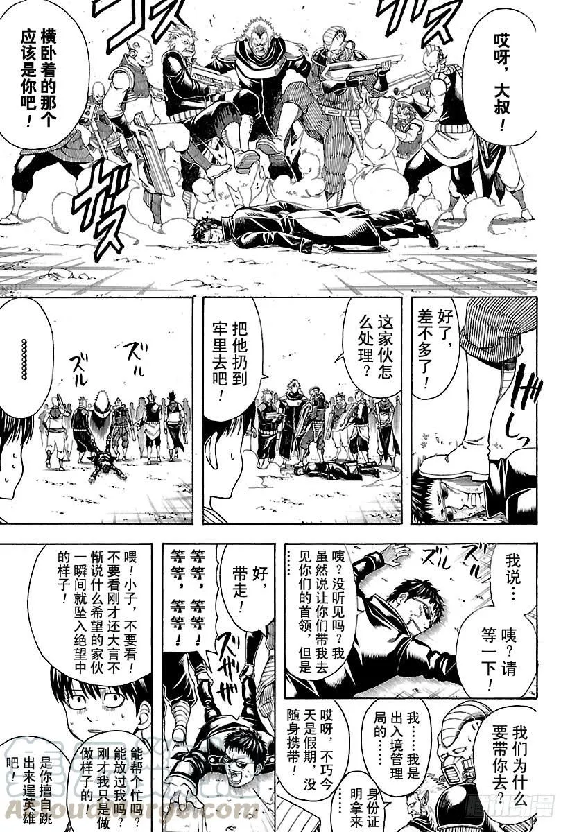 第597话 自然卷不管如何散漫， 第11页