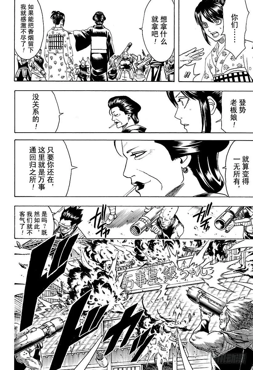 第597话 自然卷不管如何散漫， 第14页