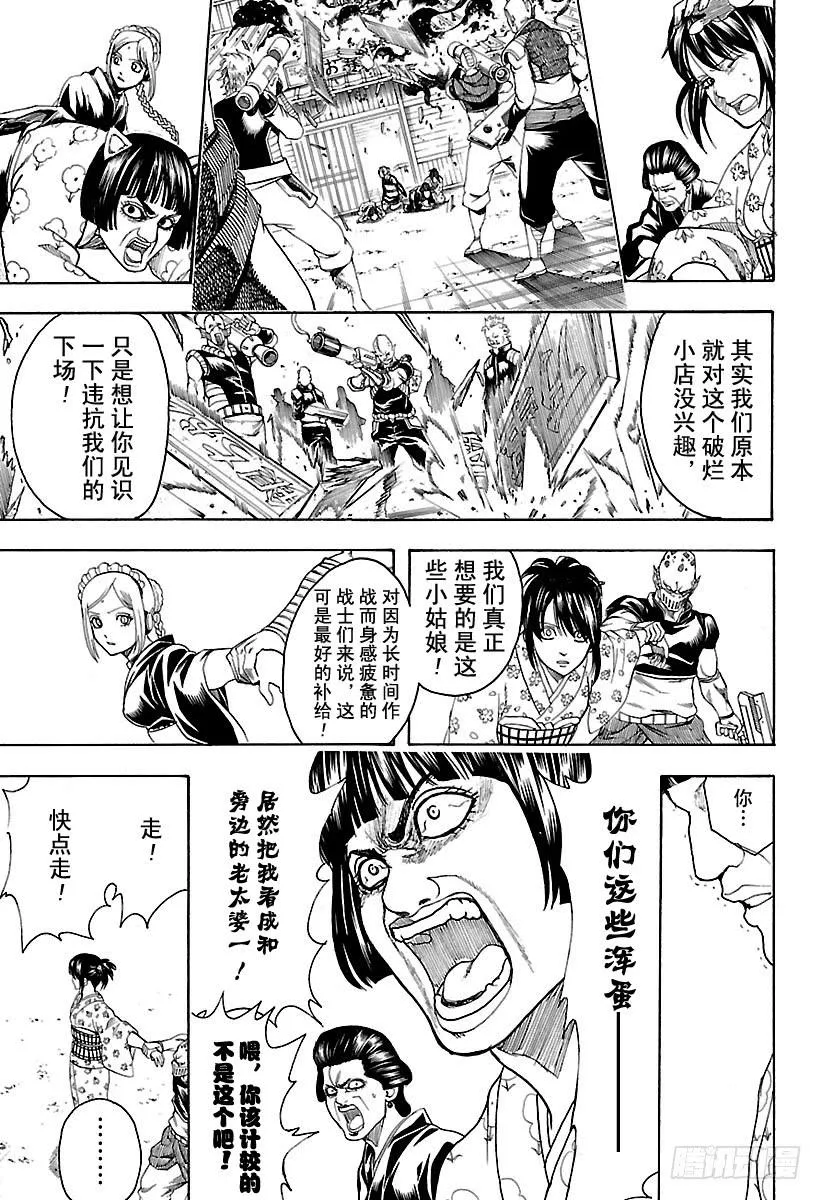 第597话 自然卷不管如何散漫， 第15页