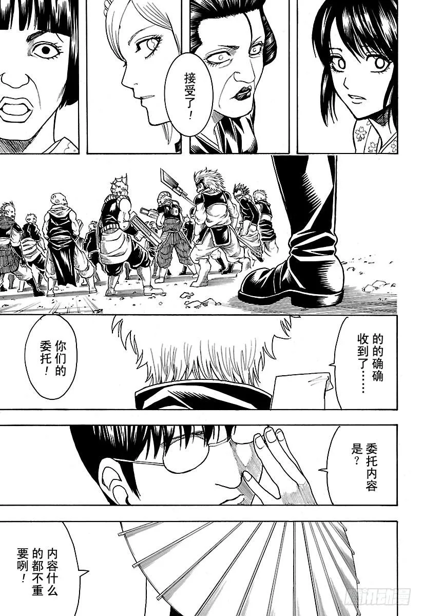 第597话 自然卷不管如何散漫， 第17页