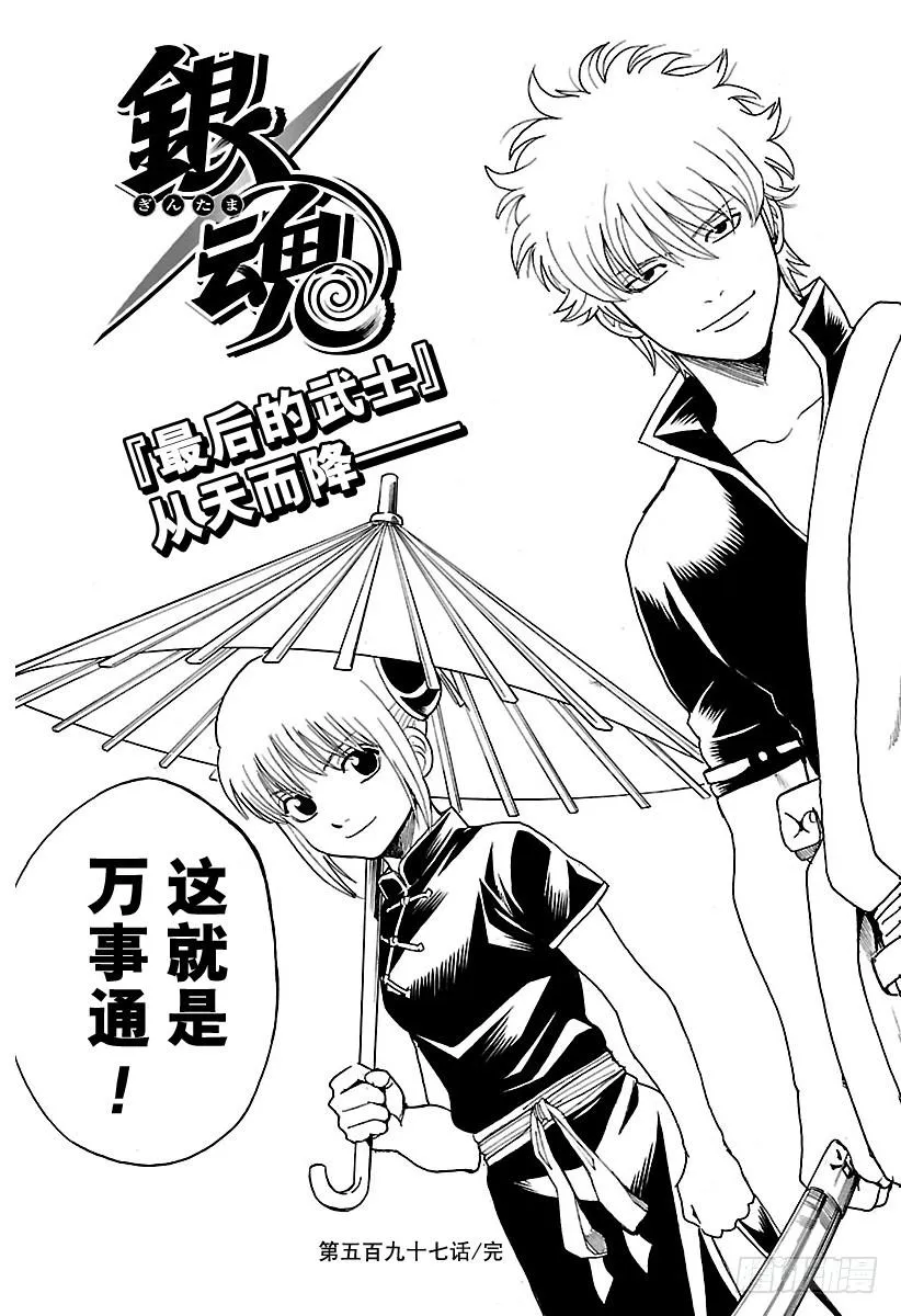 第597话 自然卷不管如何散漫， 第19页
