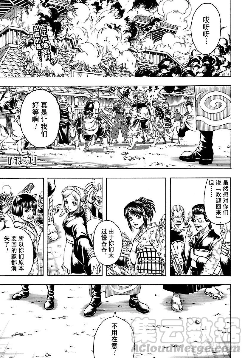 第598话 任何人都有输送终端 第1页