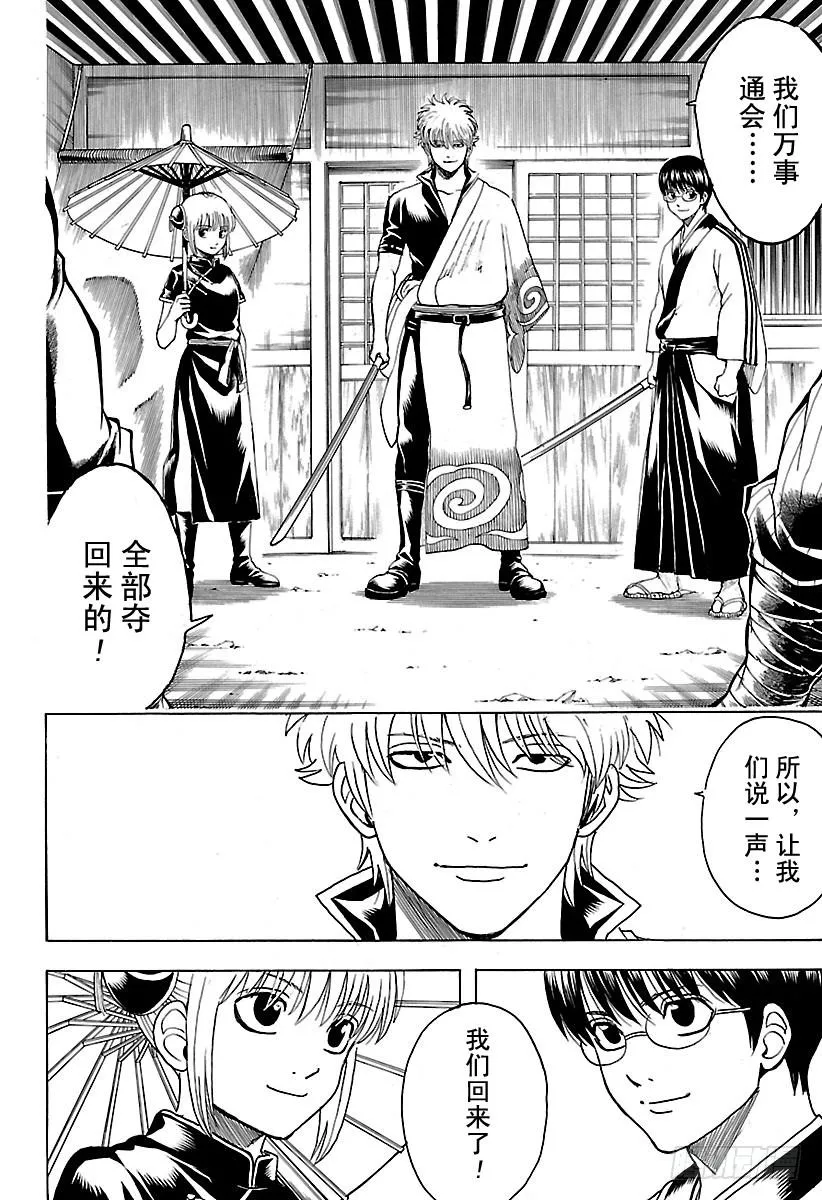 第598话 任何人都有输送终端 第2页