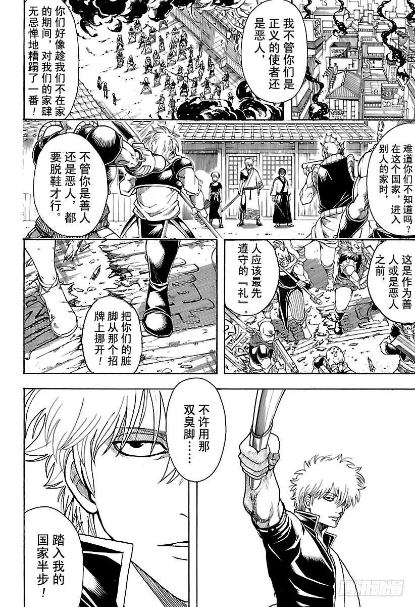 第598话 任何人都有输送终端 第4页