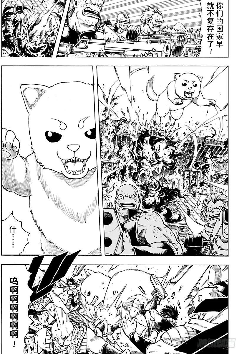 第598话 任何人都有输送终端 第5页