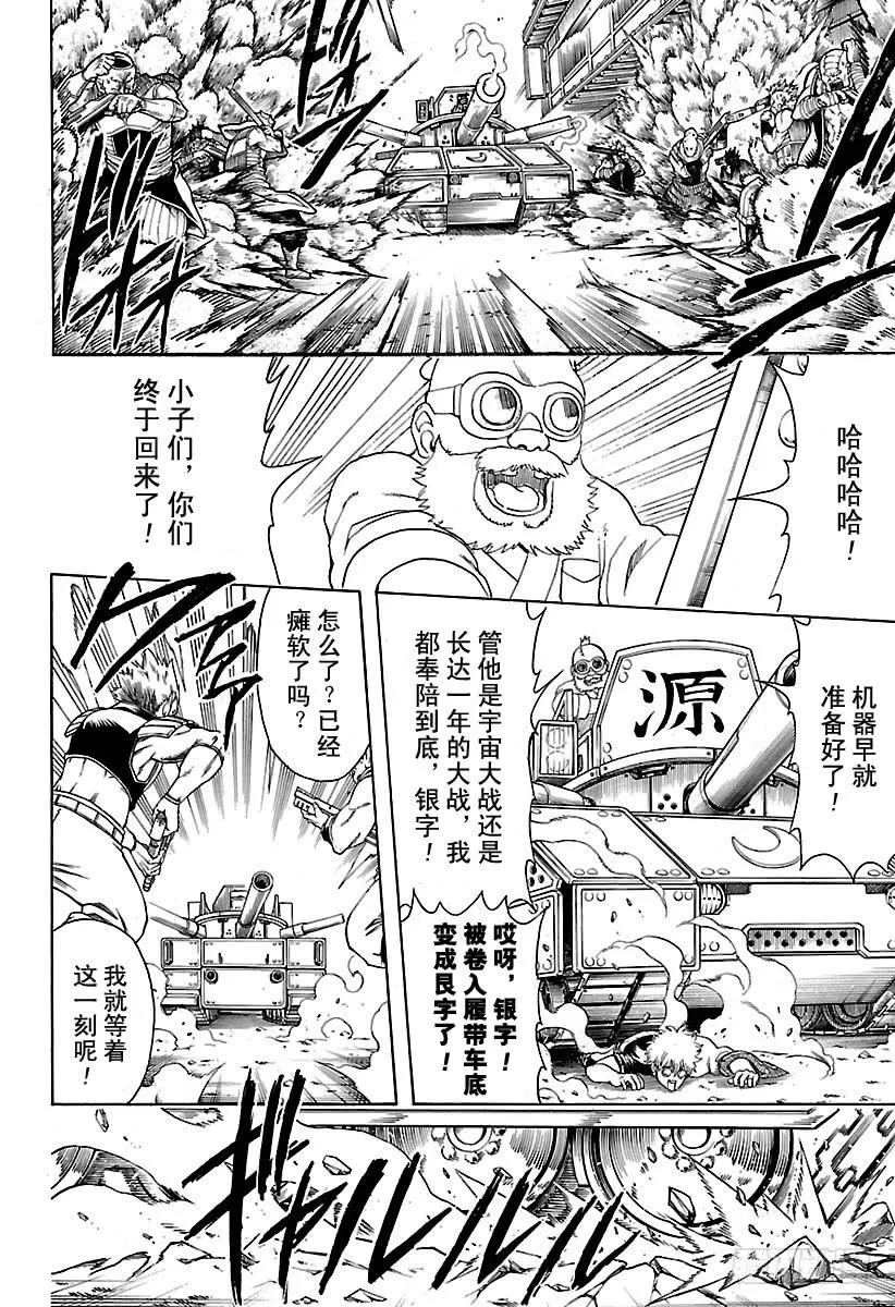 第598话 任何人都有输送终端 第8页