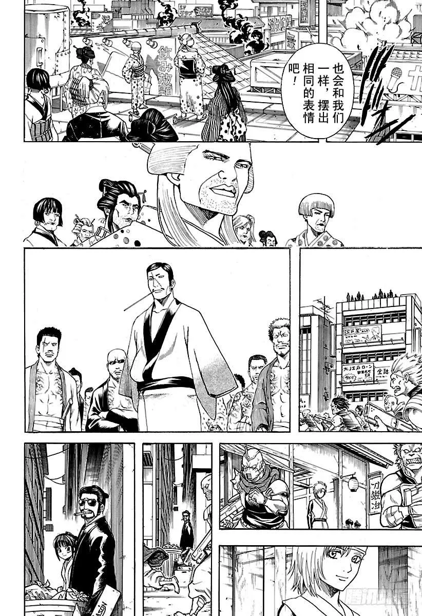 第598话 任何人都有输送终端 第10页
