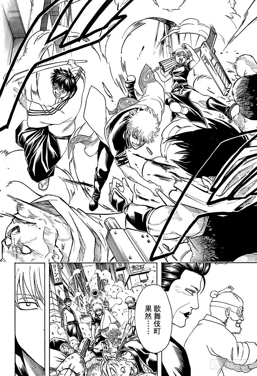 第598话 任何人都有输送终端 第12页