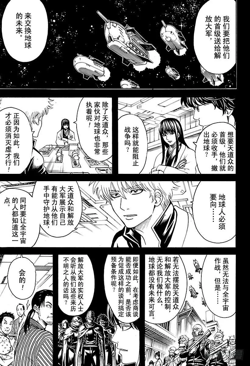 第599话 放调味料要有节制 第5页